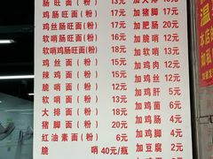 -金牌罗记肠旺面(蔡家街店)