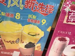 -CoCo都可(新太阳宫店)