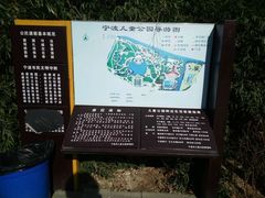 -宁波儿童公园(鄞州区)