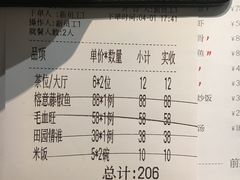 账单-榕意·川味之美(深业上城店)