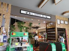 门面-吉木烤肉自助餐厅(乐汇城店)