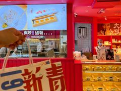 -阮大兴糕团(日月光中心店)