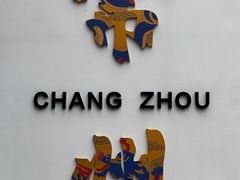 -青果巷历史文化街区