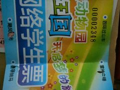 -辛玛王国游乐园