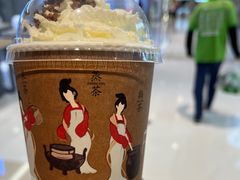 -须尽欢·冰淇淋&中国茶(翔殷路店)