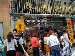 -陈光记烧腊店(罗保博士街店)