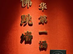 -宴遇·福建荟馆(新景中心店)