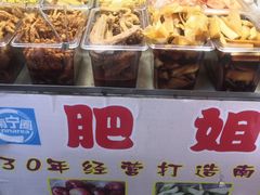 -肥姐酸嘢