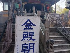 -昆明市金殿名胜区