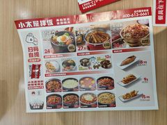 -小木屋拌饭(西安华阳城店)