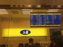 -50嵐鲜茶专卖连锁店(金城镇店)