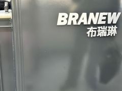 -布瑞琳洗衣(万柳书院店)