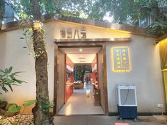-海岛八号龙虾烧烤田鸡(蓝天路总店)