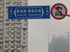 -浦发银行(南京西路支行)