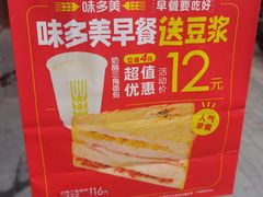 -味多美蛋糕(灯市口店)