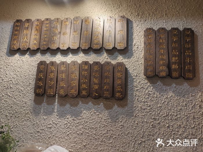 豆爺小面(朱雀店)图片