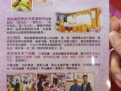 -佛有缘素食馆·荔湾老字号(陈家祠首店)