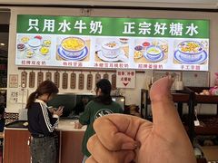 -广信牛奶甜品世家(台东店)