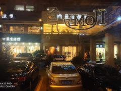 -HOME餐厅粤菜 融合菜