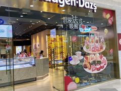 -哈根达斯(虹口店)