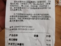 -奈雪的茶(市百一店)