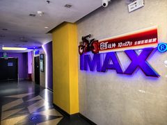 -幸福蓝海国际影城(扬名IMAX店)