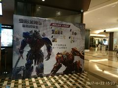 -成都百丽宫影城(LUXE太古里店)