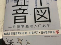 -帝京日语(春熙路旗舰校区)