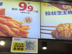 -味子夫鸡柳(三峡广场店)