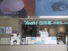 -自然椰·海南清补凉(明珠店)