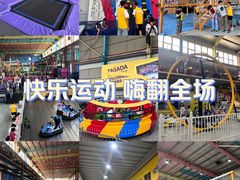 -天空之城蹦床攀岩运动馆·团建拓展·亲子游乐·生日派对(合肥店)