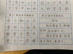 -赵汝飞练字(南京路国际贸易中心校区)