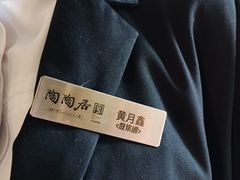 -陶陶居酒家(新天地店)