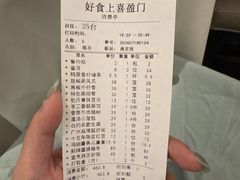 -好食上(喜盈门.范城店)