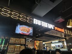 -胖哥俩肉蟹煲(梅溪步步高店)