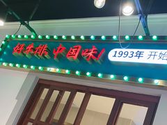 -豪享来(我格广场店)
