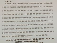 -上海市第四人民医院