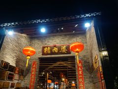 门面-猪肉婆私房菜(容桂总店)