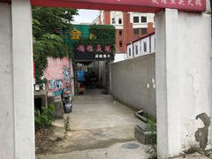 -销魂美蛙鱼头火锅(上海首店)