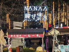 -重庆熙街