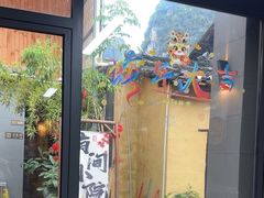 -61号餐吧(兴坪古镇漓江店)