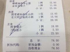 账单-红旗大饭店-餐厅(火车站店)