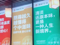 -林记潮牛·牛肉火锅(上马墩店)