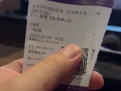 -中影国际影城(东方新天地CINITY店)