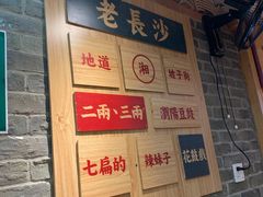 -呷佬·长沙手工米粉(金沙江路店)