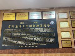 -清真高老大牛排胡辣汤(嵩山路总店)