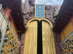 -上海东林寺(金山区)