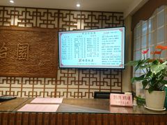 -怡园饭店-餐厅(四望亭店)