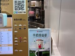 -书亦烧仙草(隆鑫九熙店)