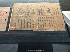 -广东革命历史博物馆办公楼